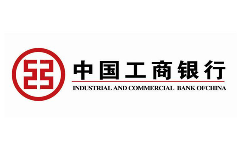 中国工商银行POS机合作办理单位