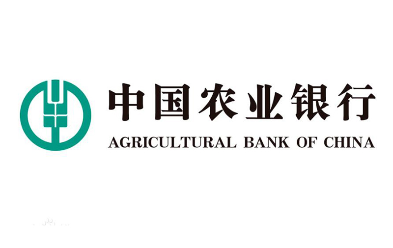 中国农业银行Pos机办理合作