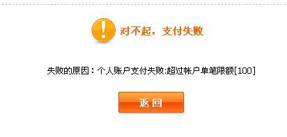 POS机术语小百科：什么是交易限额？
