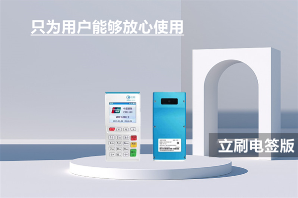 立刷电签接收不到验证码.jpg 立刷电签接收不到验证码.jpg