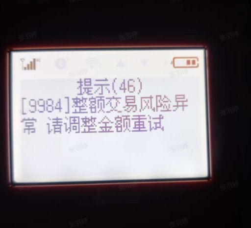 银联POS机.png